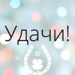 Активации для исполнения желаний. 31 июля и первая неделя августа. Прогулки для привлечения удачи. Денежные активации. Заметки астролога. 