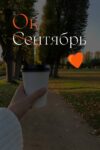 Благоприятные и не благоприятные дни для денежных тем. Финансы в октябре. (№ 4). Заметки астролога.